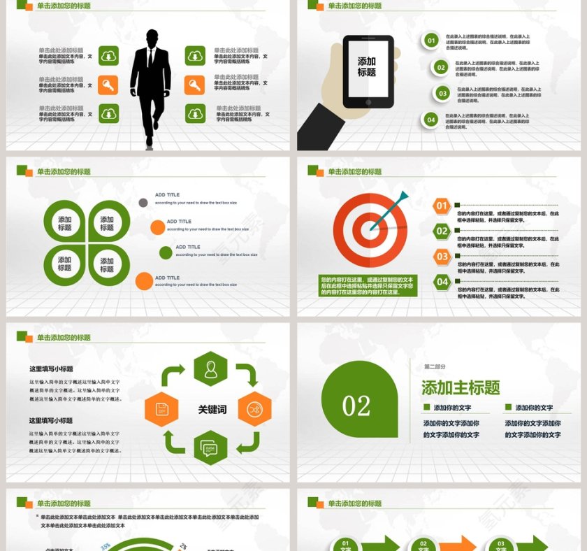 3.15消协会议动态PPT第2张