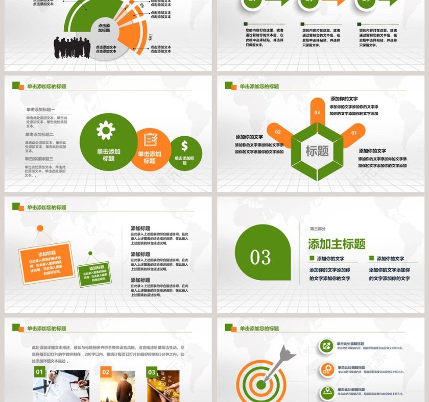 3.15消协会议动态PPT第3张