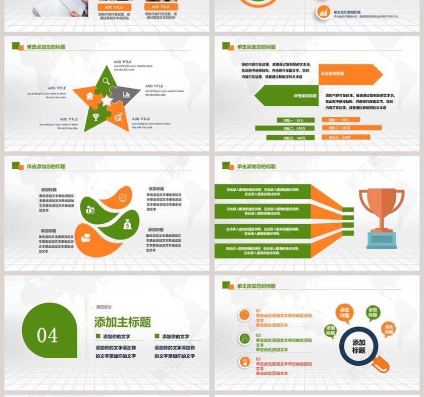 3.15消协会议动态PPT第4张