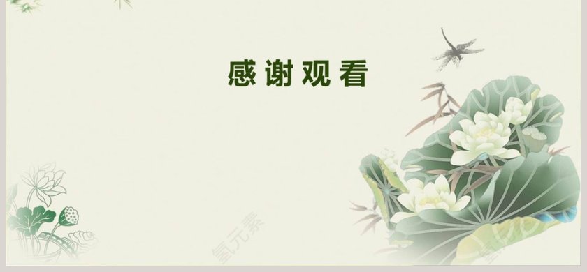 3.15消协会议动态PPT第6张