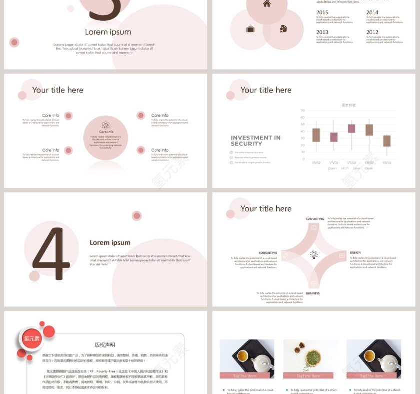 清新淡雅毕业论文PPT第3张