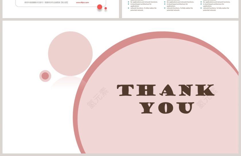 清新淡雅毕业论文PPT第4张