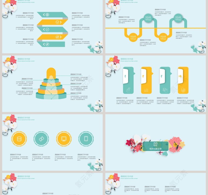 清新文艺PPT模板第2张