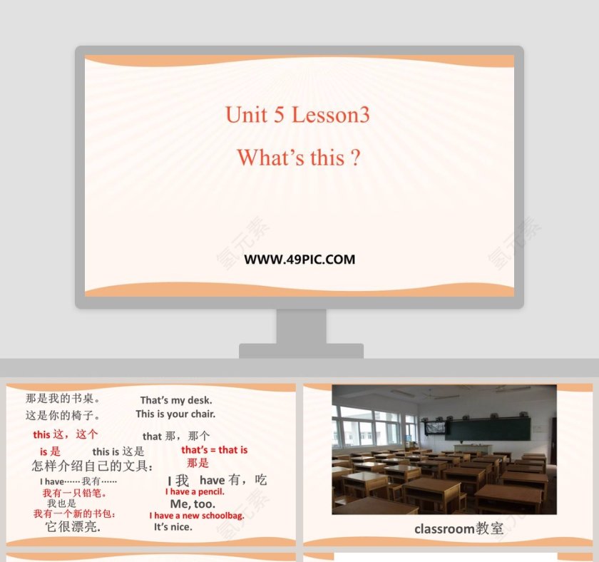 Unit 5 Lesson3-Whats this教学ppt课件第1张