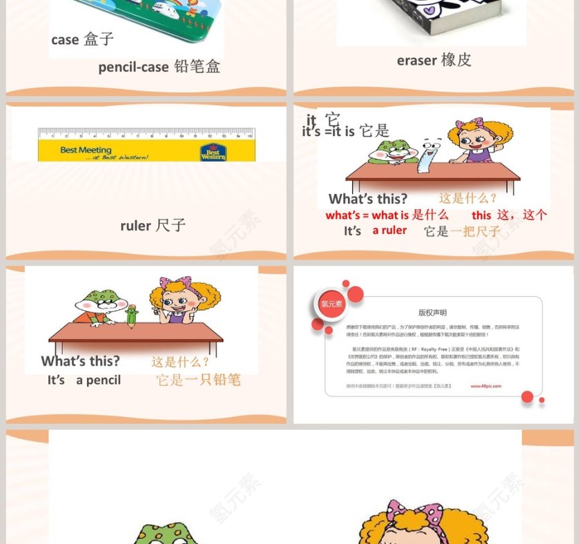 Unit 5 Lesson3-Whats this教学ppt课件第3张