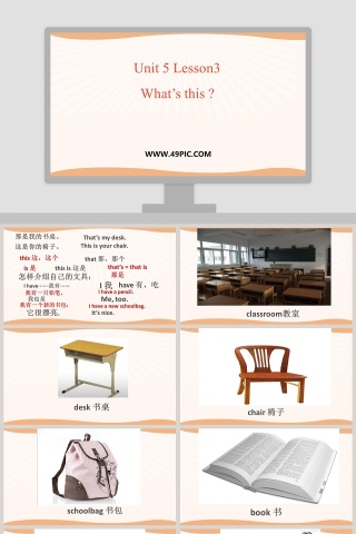 Unit 5 Lesson3-Whats this教学ppt课件