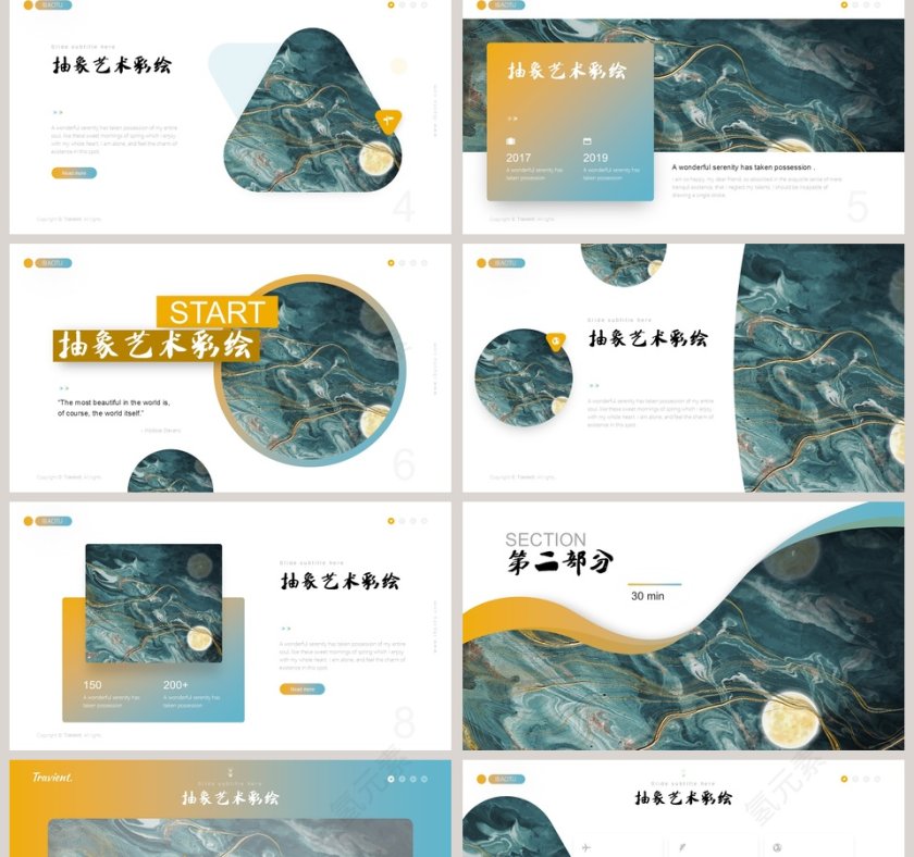 抽象艺术彩绘商务汇报通用ppt第2张