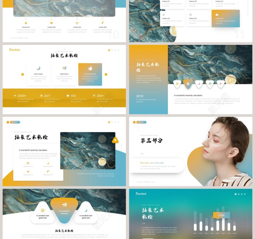 抽象艺术彩绘商务汇报通用ppt第3张