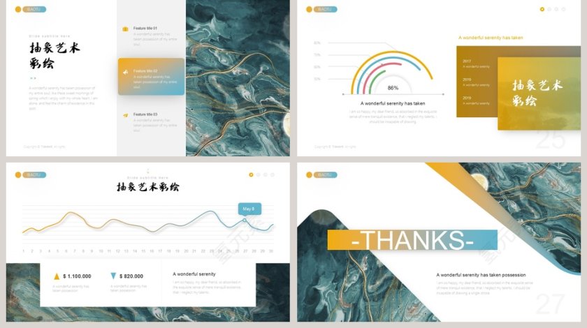 抽象艺术彩绘商务汇报通用ppt第5张