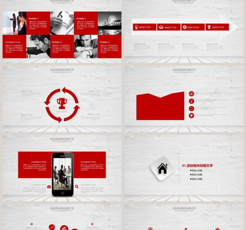红色大气财务总结报告ppt财务分析第2张