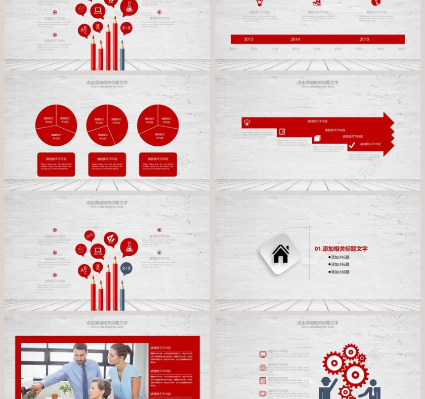红色大气财务总结报告ppt财务分析第3张