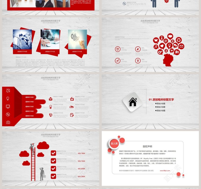 红色大气财务总结报告ppt财务分析第4张