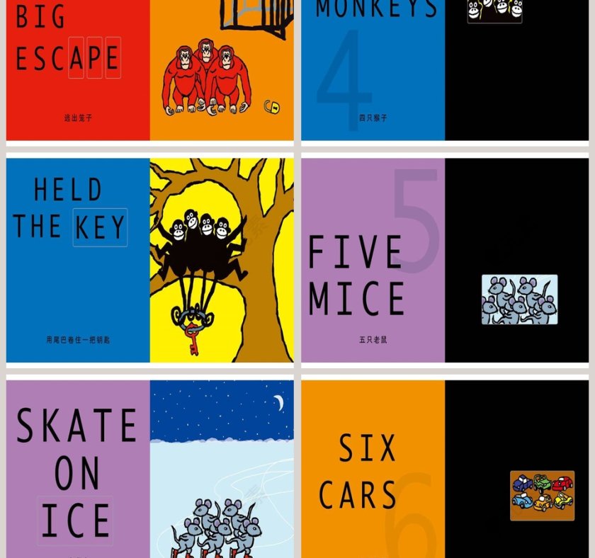 一个男孩幼儿园绘本教育课件第3张