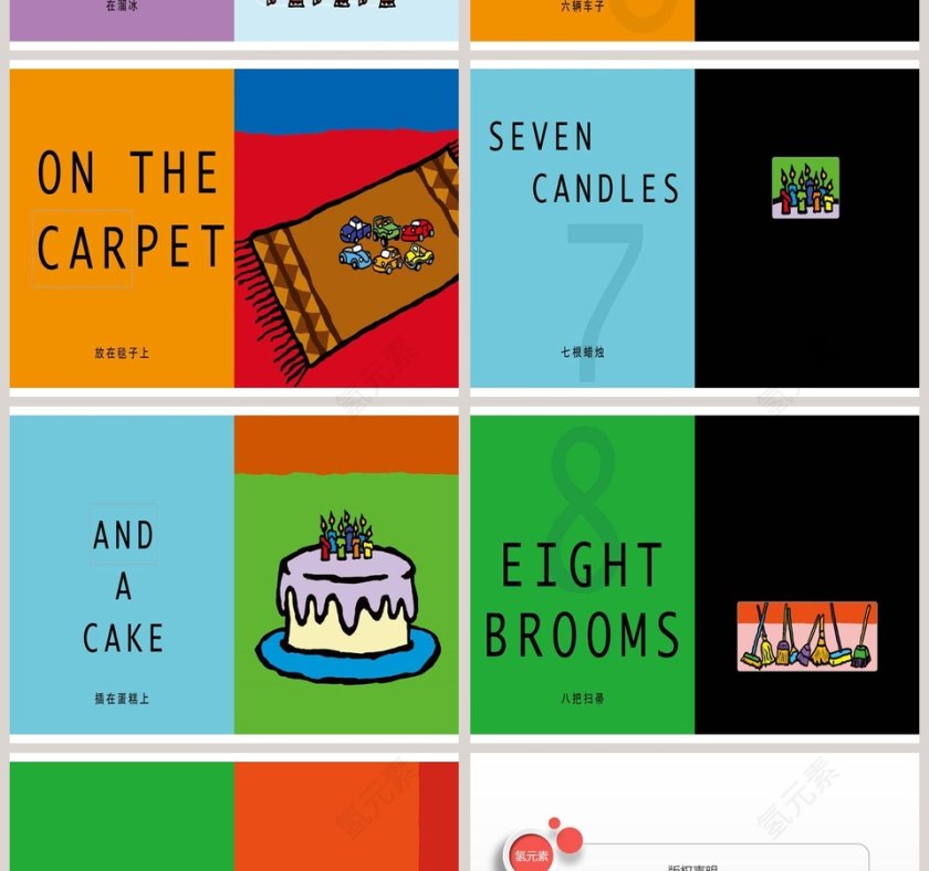 一个男孩幼儿园绘本教育课件第4张