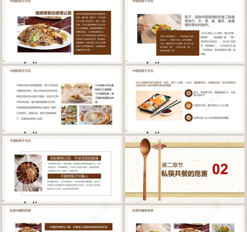 公筷公勺文明健康宣传策划PPT模板第2张