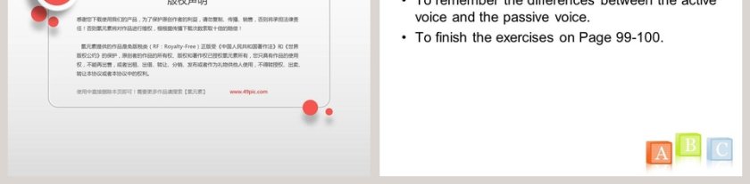 Unit7Intemational charitiesGrammar 1 PPT模板第5张