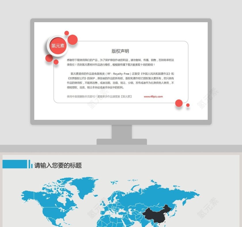 蓝灰大气世界地图PPT素材第1张