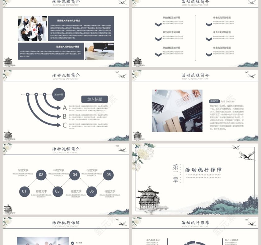 重阳佳节节日宣传策划方案PPT第2张