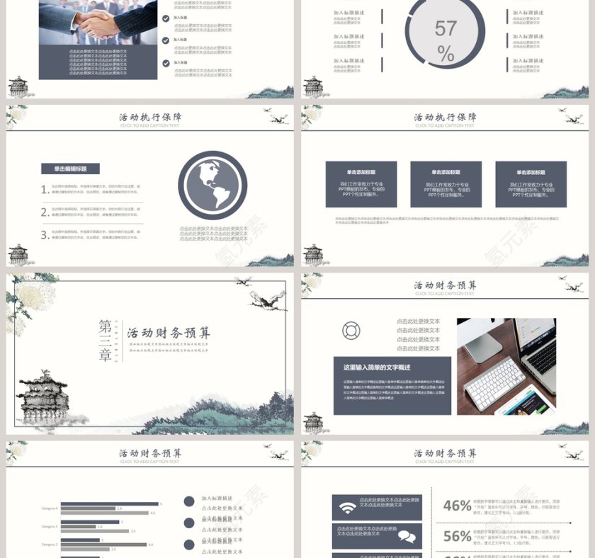 重阳佳节节日宣传策划方案PPT第3张