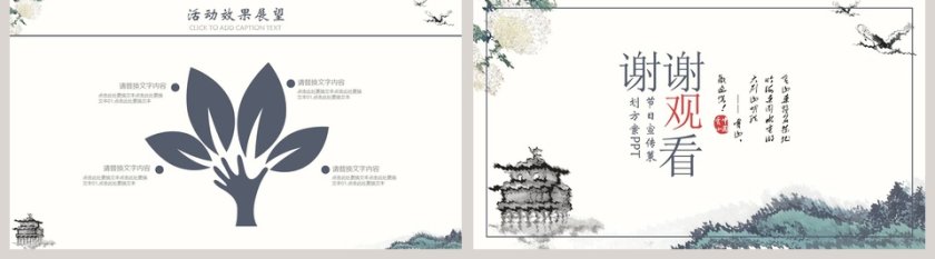 重阳佳节节日宣传策划方案PPT第5张