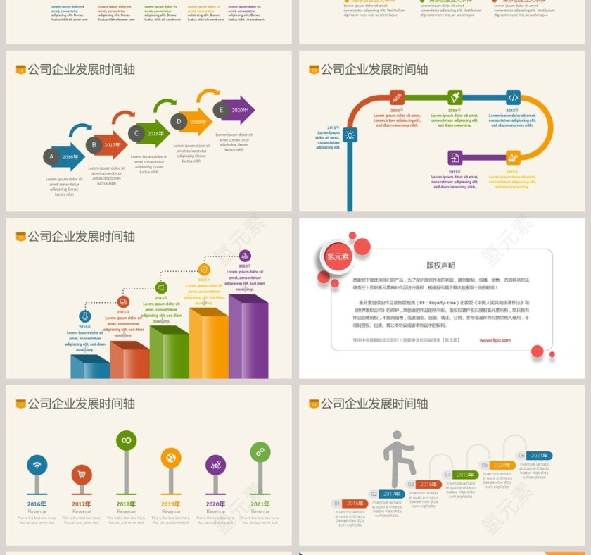 橘色清新风公司企业发展历程时间轴PPT模板第4张