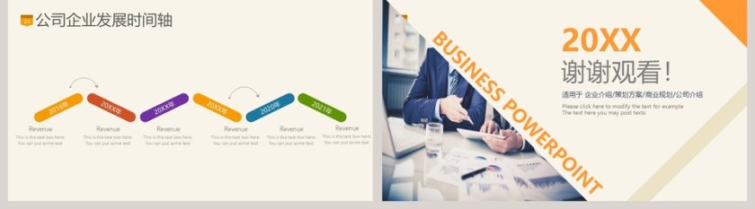 橘色清新风公司企业发展历程时间轴PPT模板第5张