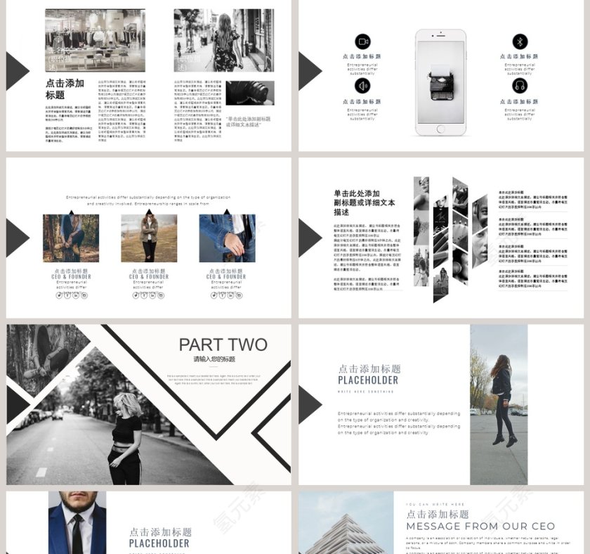 杂志风时尚品牌宣传营销策划PPT第2张