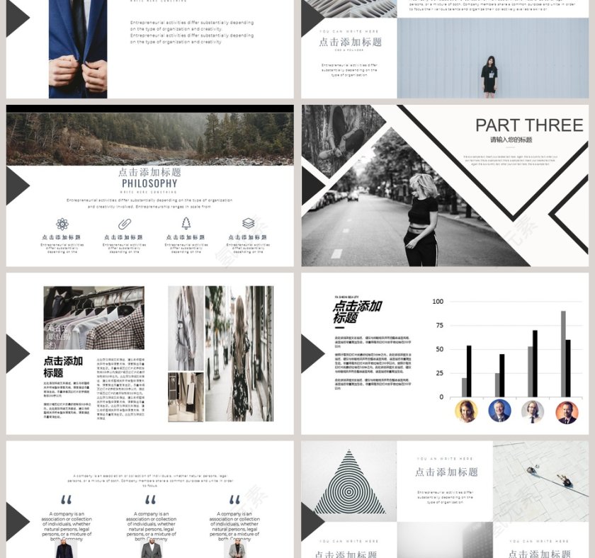 杂志风时尚品牌宣传营销策划PPT第3张