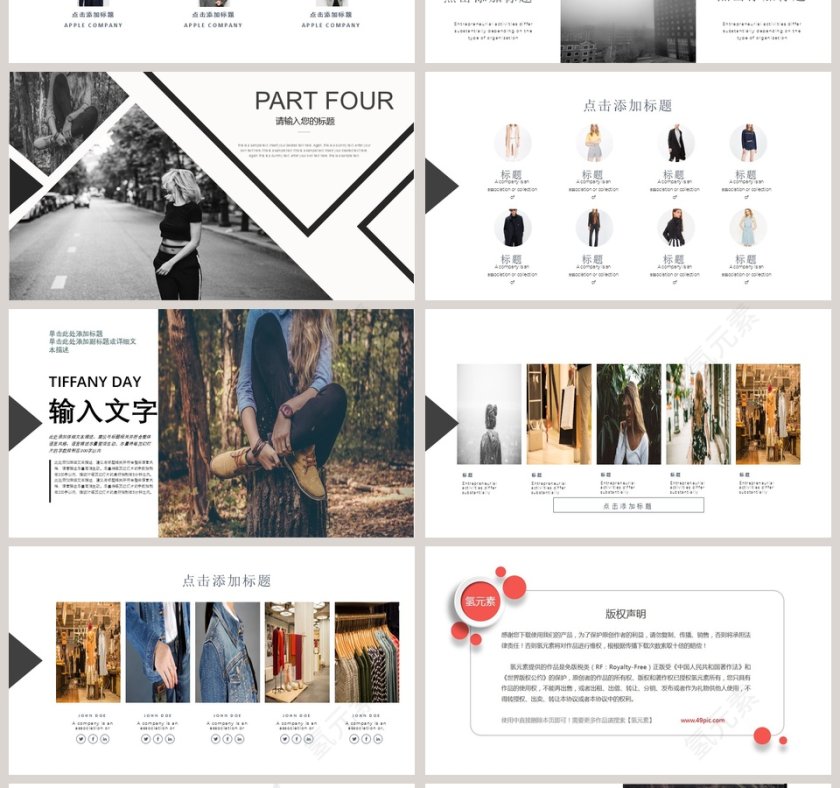 杂志风时尚品牌宣传营销策划PPT第4张