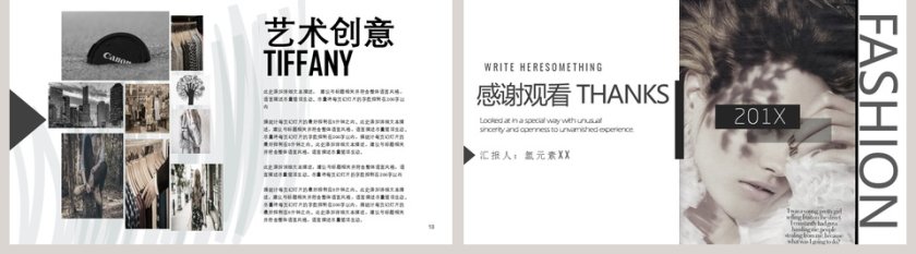 杂志风时尚品牌宣传营销策划PPT第5张