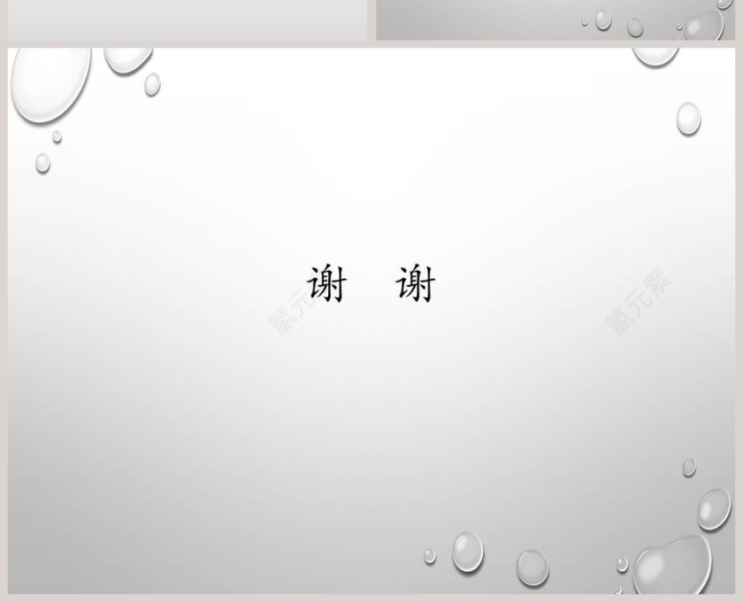 多变的月亮教学ppt课件第4张