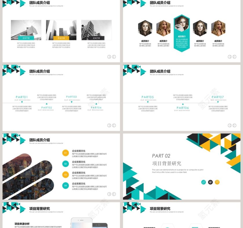 活动策划计划书商业策划简约ppt第2张