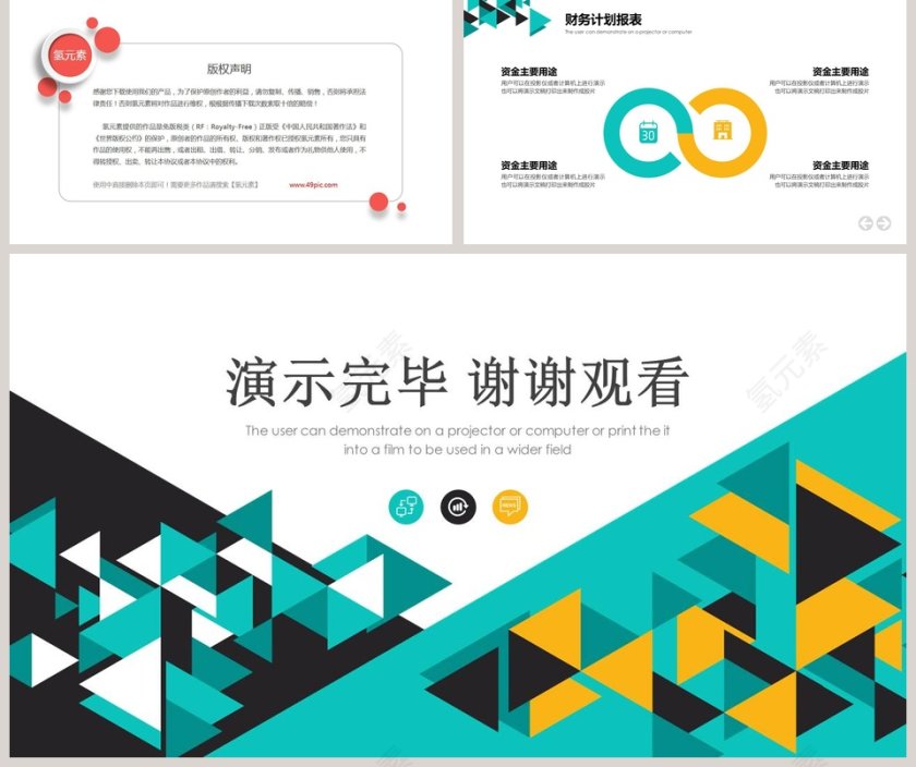 活动策划计划书商业策划简约ppt第5张