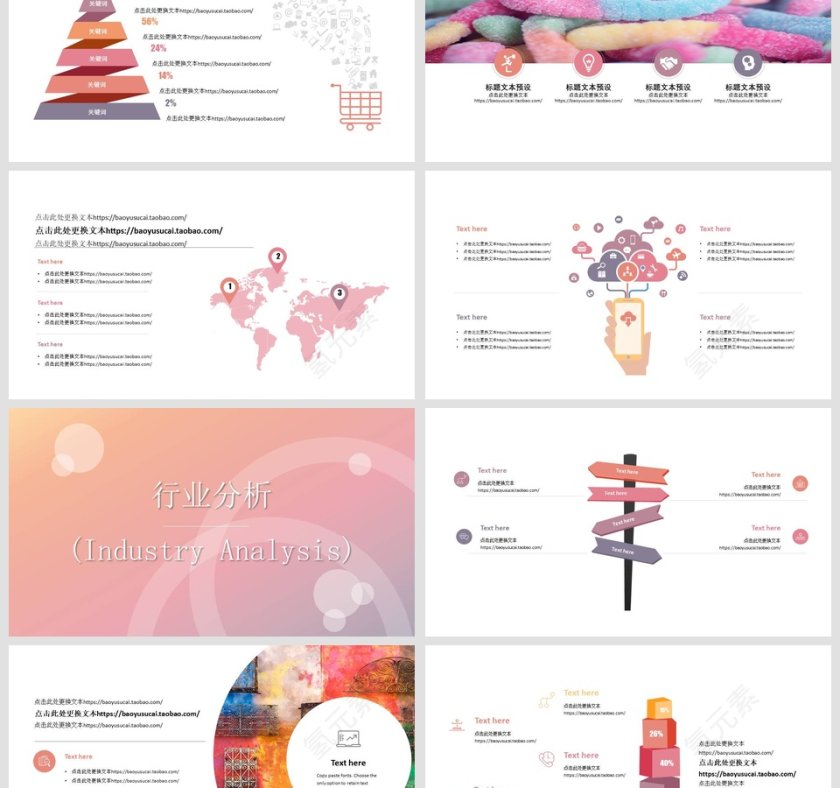 完整框架商业融资计划书第3张