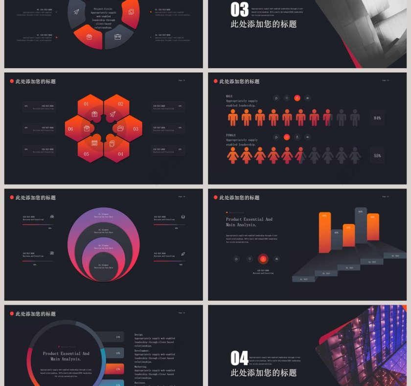 时尚简洁大气公司介绍PPT第3张