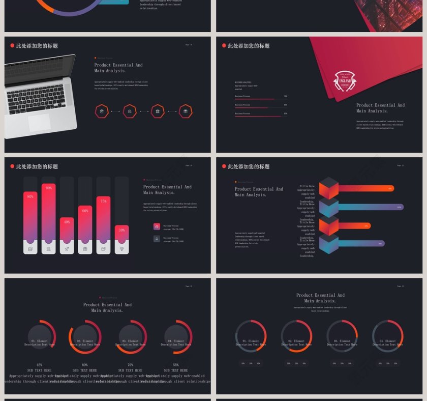 时尚简洁大气公司介绍PPT第4张