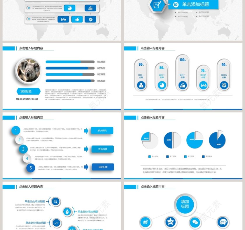 2019工作汇报年终总结PPT第3张