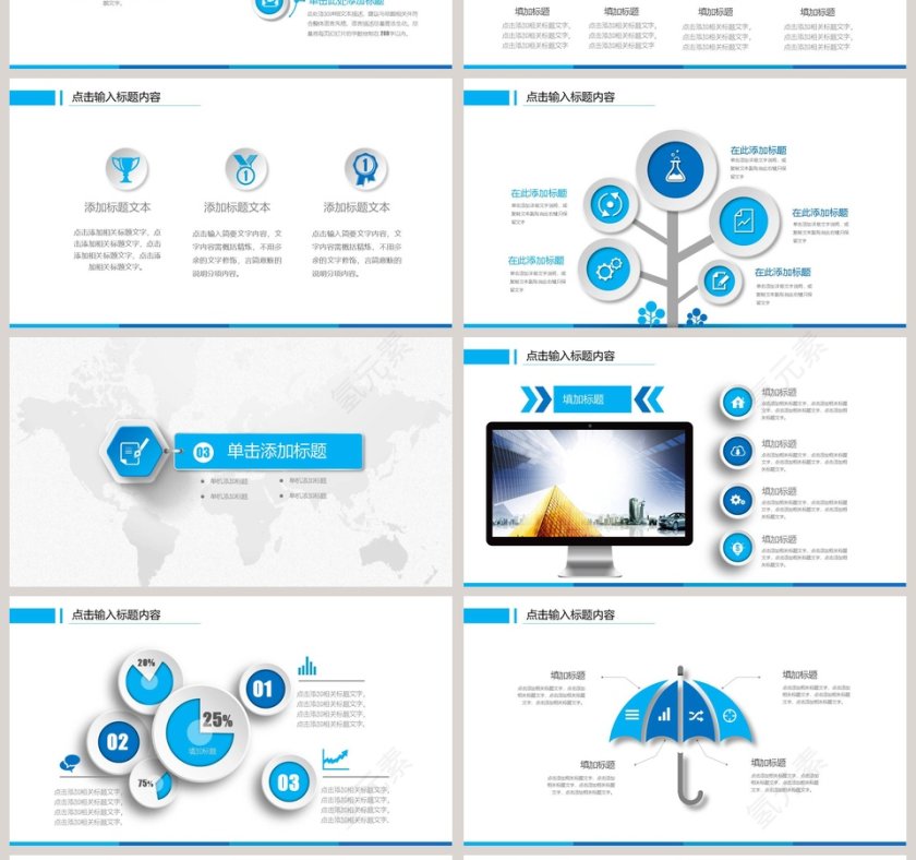 2019工作汇报年终总结PPT第4张