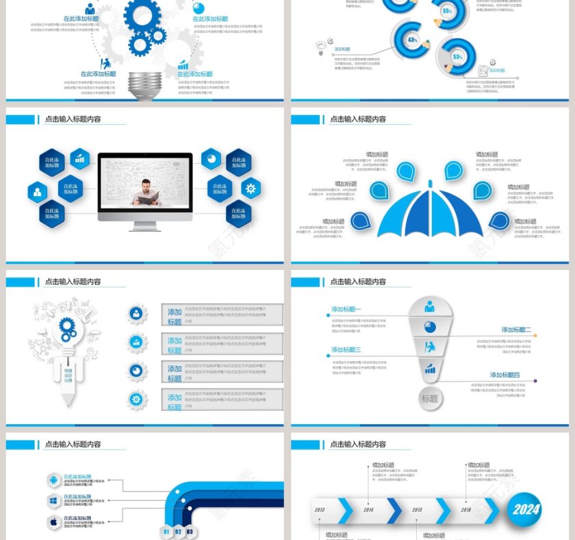 2019工作汇报年终总结PPT第6张