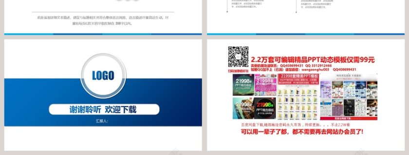 2019工作汇报年终总结PPT第7张