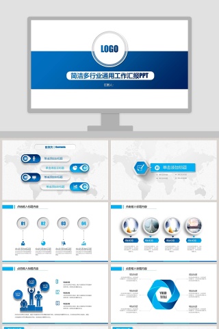 2019工作汇报年终总结PPT