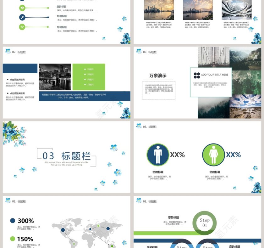 文艺清爽PPT第3张