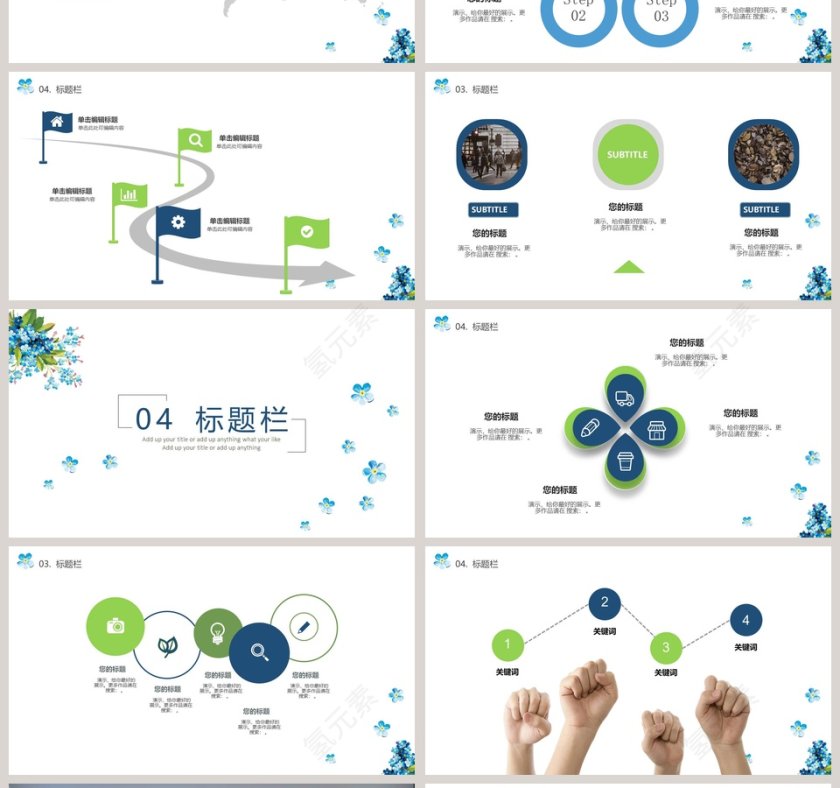 文艺清爽PPT第4张