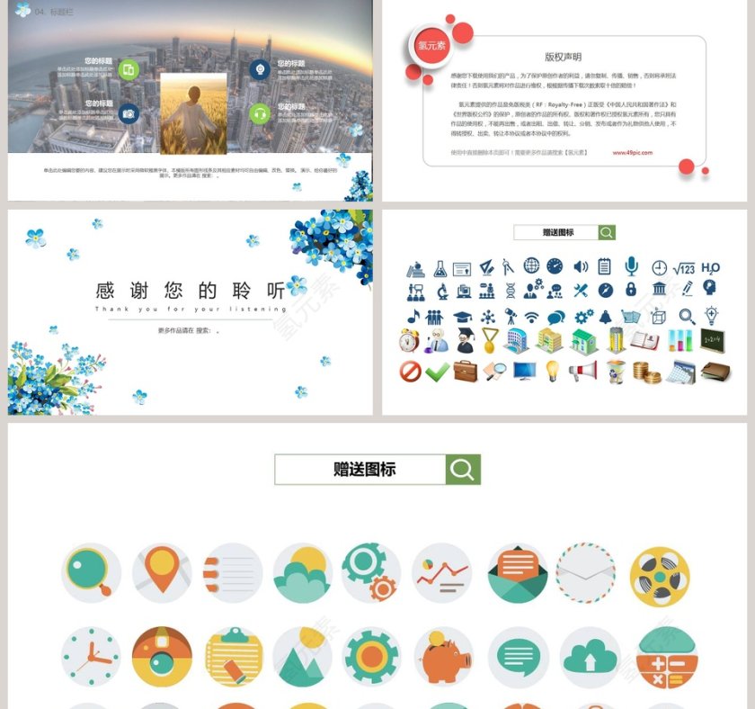 文艺清爽PPT第5张