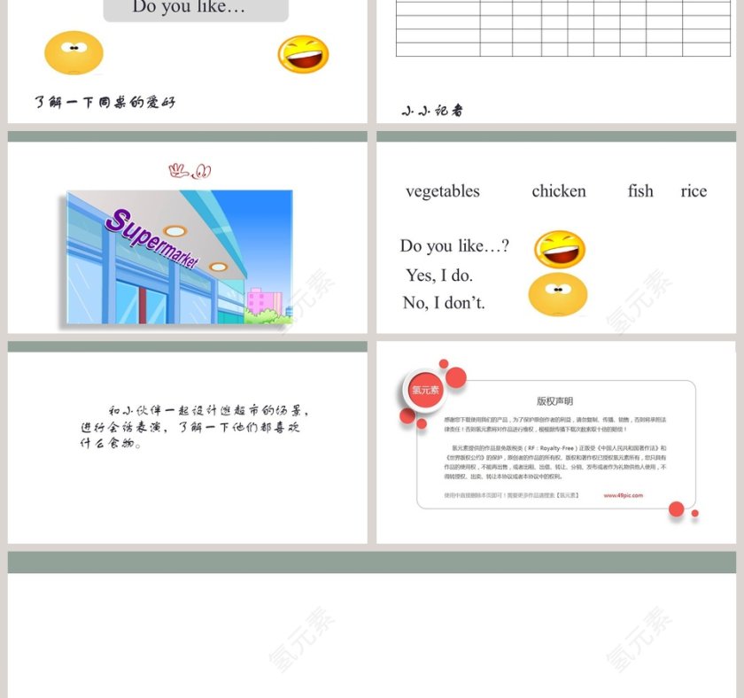 Unit 1-Do you like fish教学ppt课件第3张