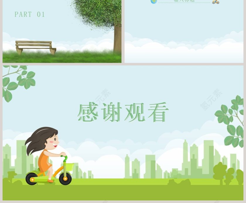 简约清新卡通PPT背景模板第2张