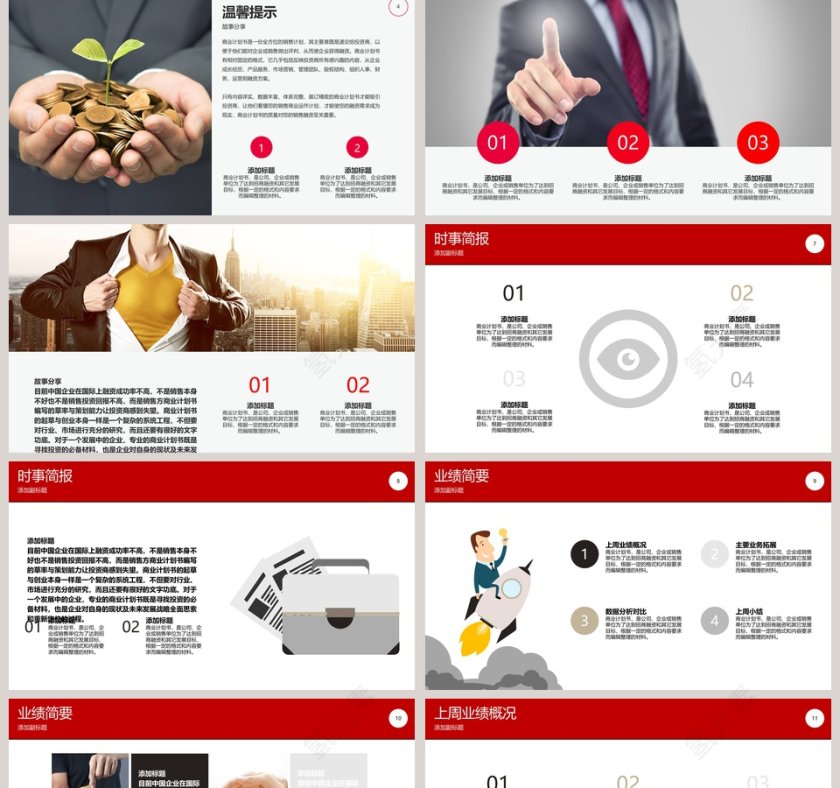 部门晨会模板早会晨会会议PPT第2张