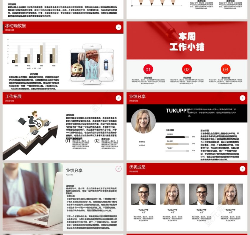 部门晨会模板早会晨会会议PPT第4张