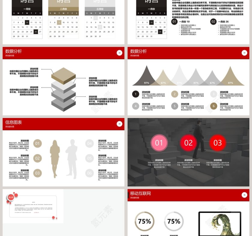 部门晨会模板早会晨会会议PPT第6张