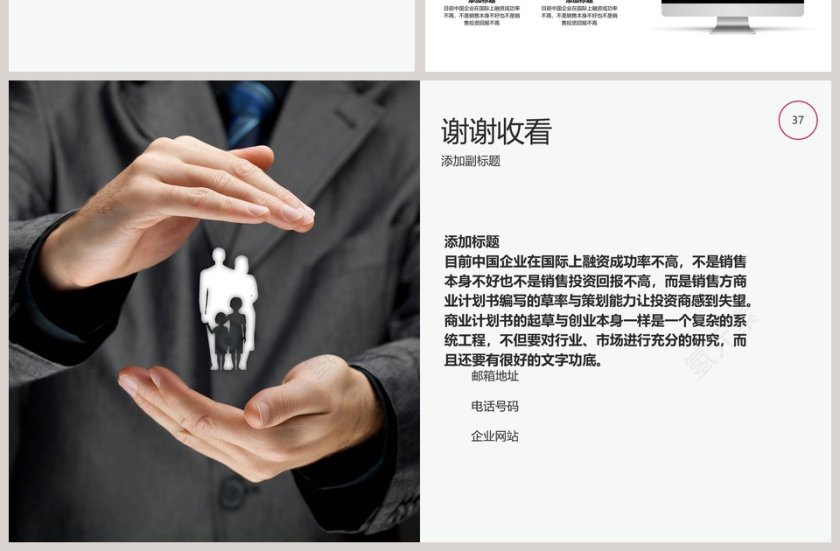 部门晨会模板早会晨会会议PPT第7张